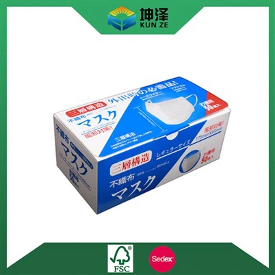마스크 포장 상자